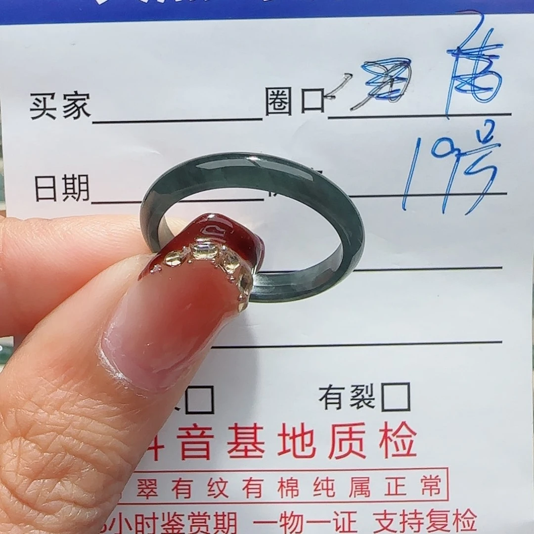 未镶嵌戒指翡翠戒指