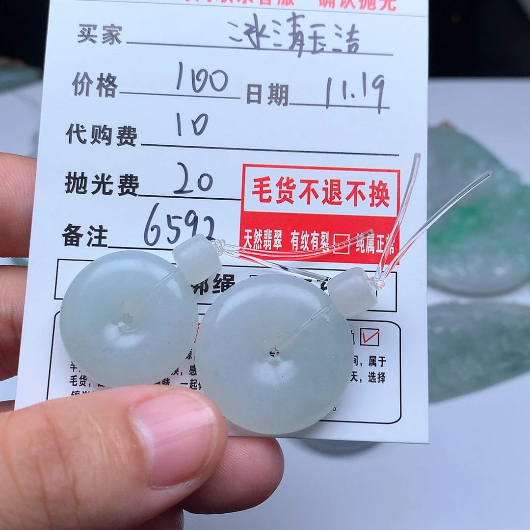 未镶嵌定制翡翠冰***?