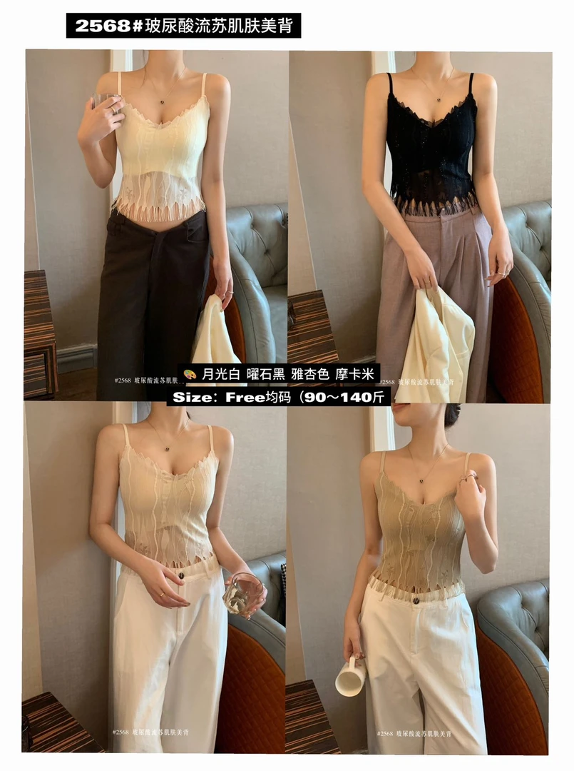 〖蕙子严选〗FXL 2568新款玻尿酸流苏肌肤美背背心