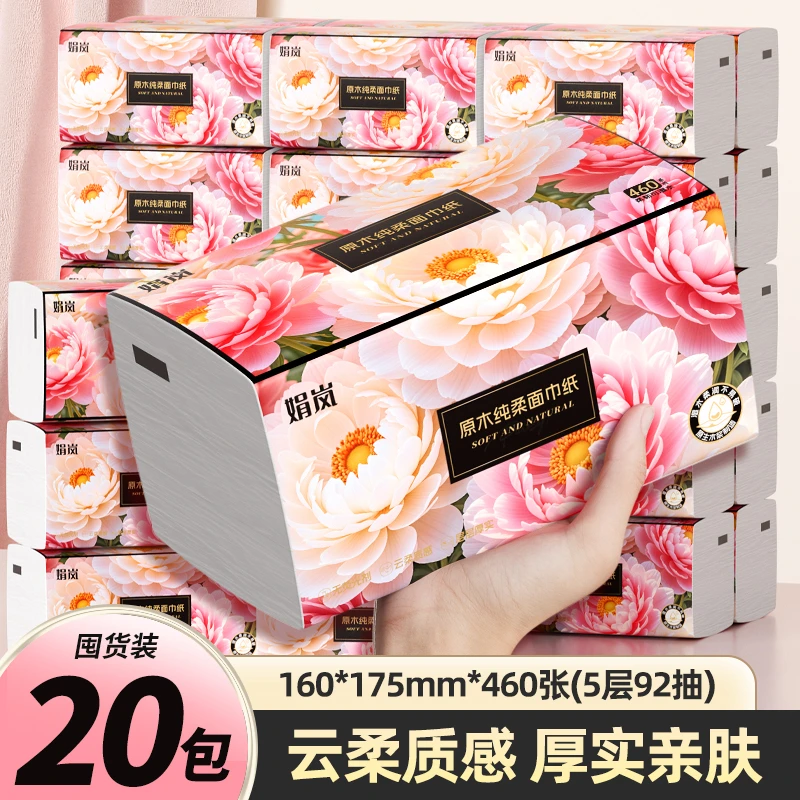 【娟岚】繁花似锦加厚柔软舒适日用家用整箱20大包批发包邮抽纸巾