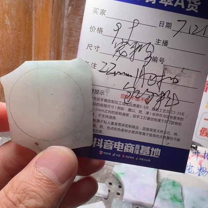 定制翡翠未镶嵌。。。。。。。。。。。。。