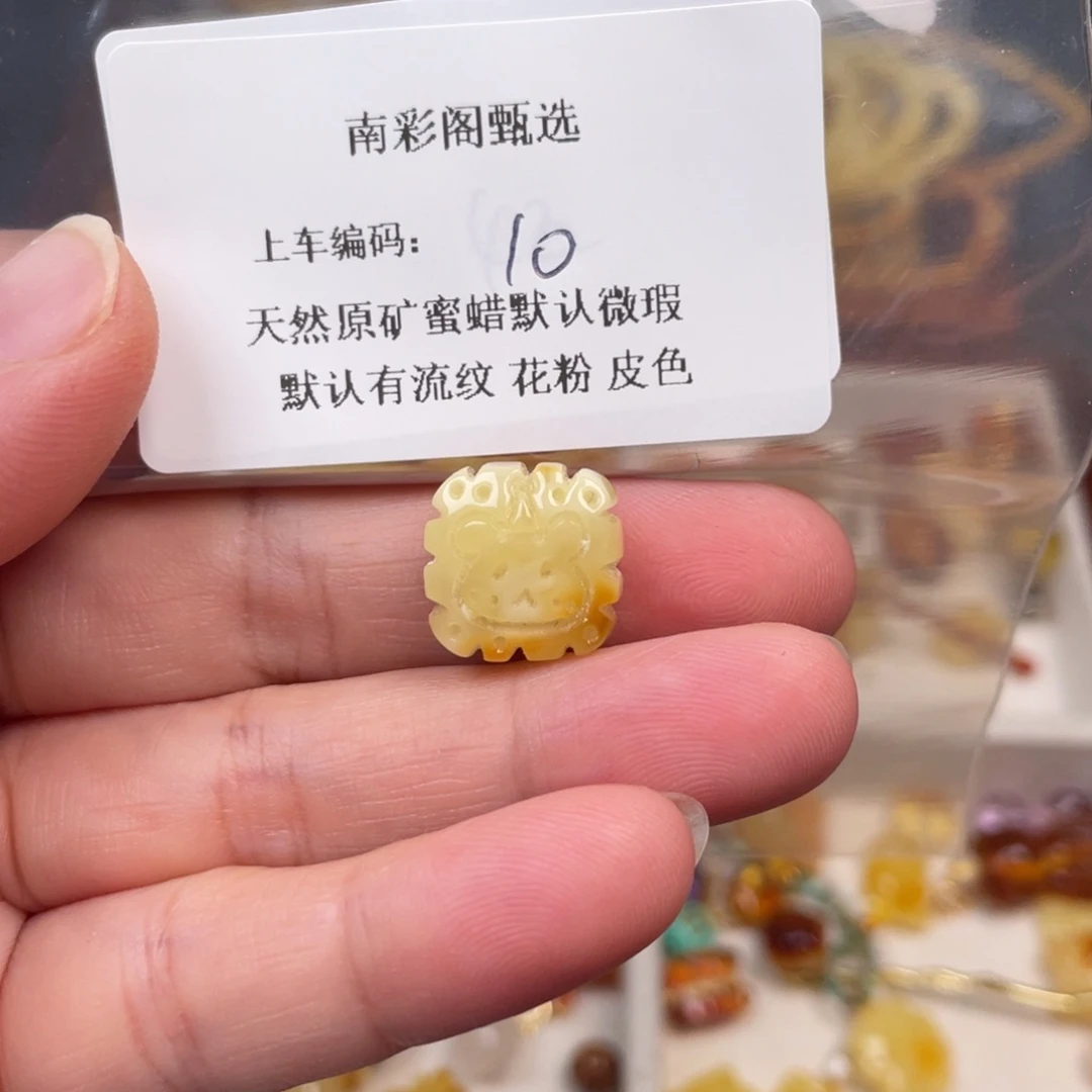 琥珀未镶嵌裸石10，