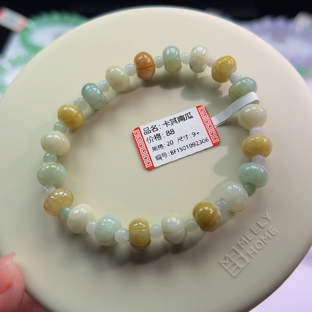 翡翠未镶嵌手链南瓜珠不退不换