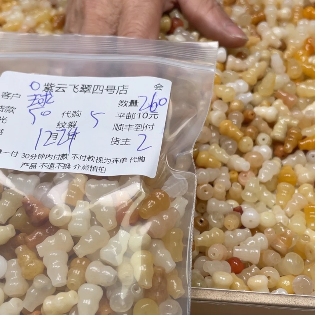 球***你石英质玉（黄龙玉）未镶嵌珠宝半成品
