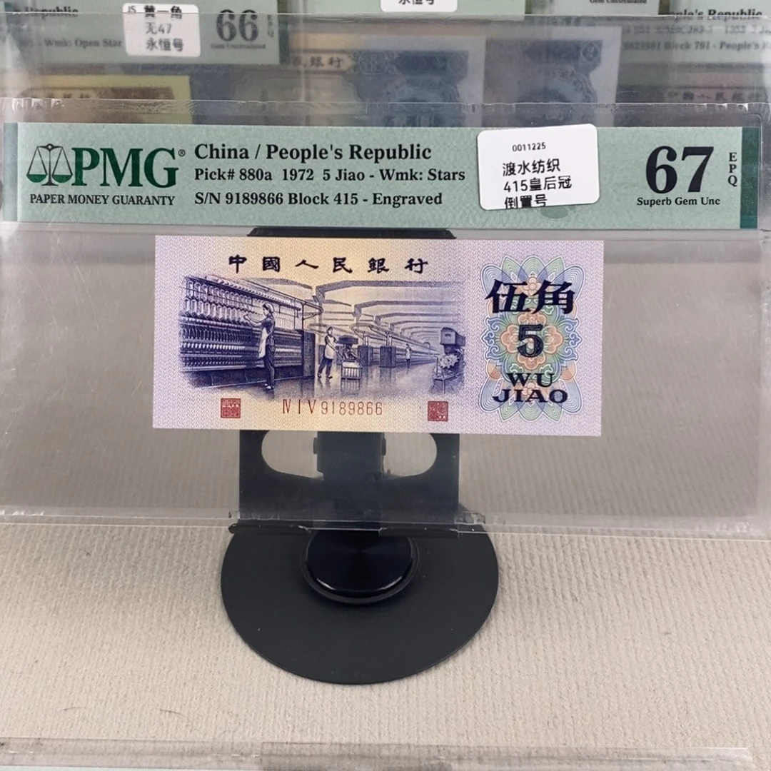 渡水纺织67分415皇后冠倒置号9189866