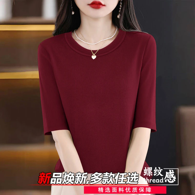 春秋百搭女士打底衫五分袖中袖修身内搭半袖体恤螺纹大圆领T恤潮