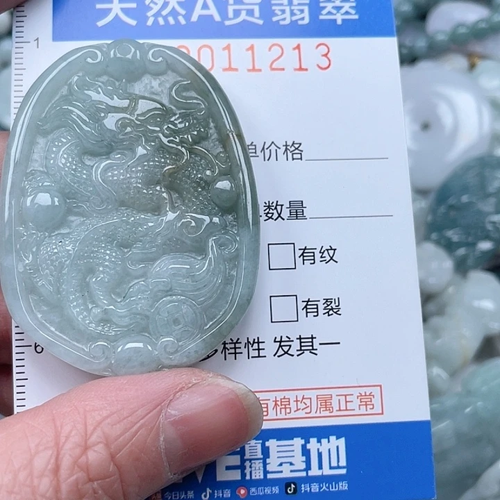 翡翠吊坠(不含链)未镶嵌