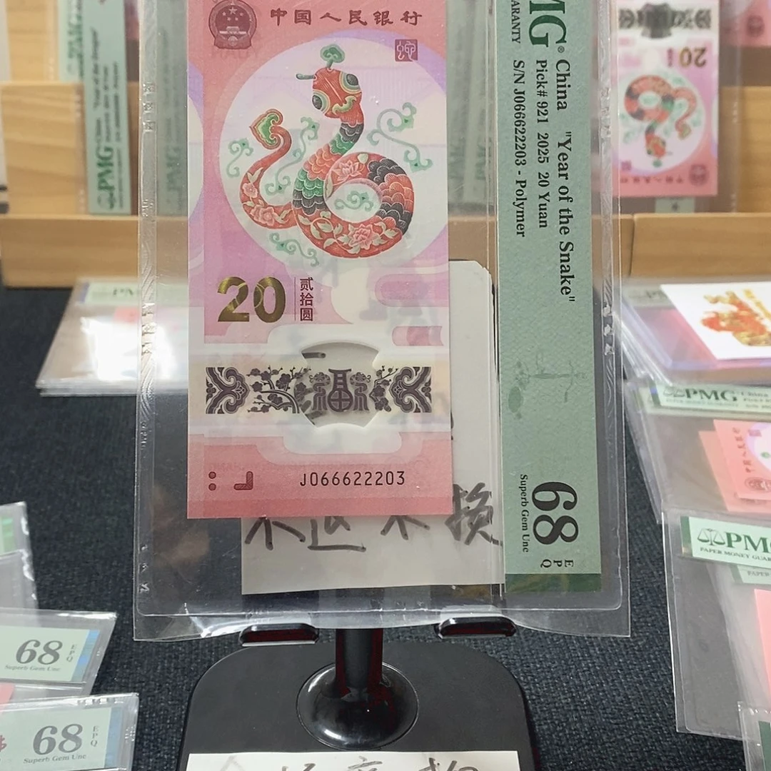 塑料蛇68分066622203