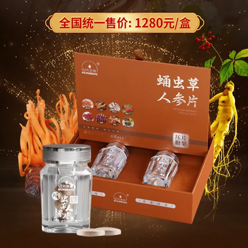 日光名物 蛹虫草人参片压片糖果1盒装