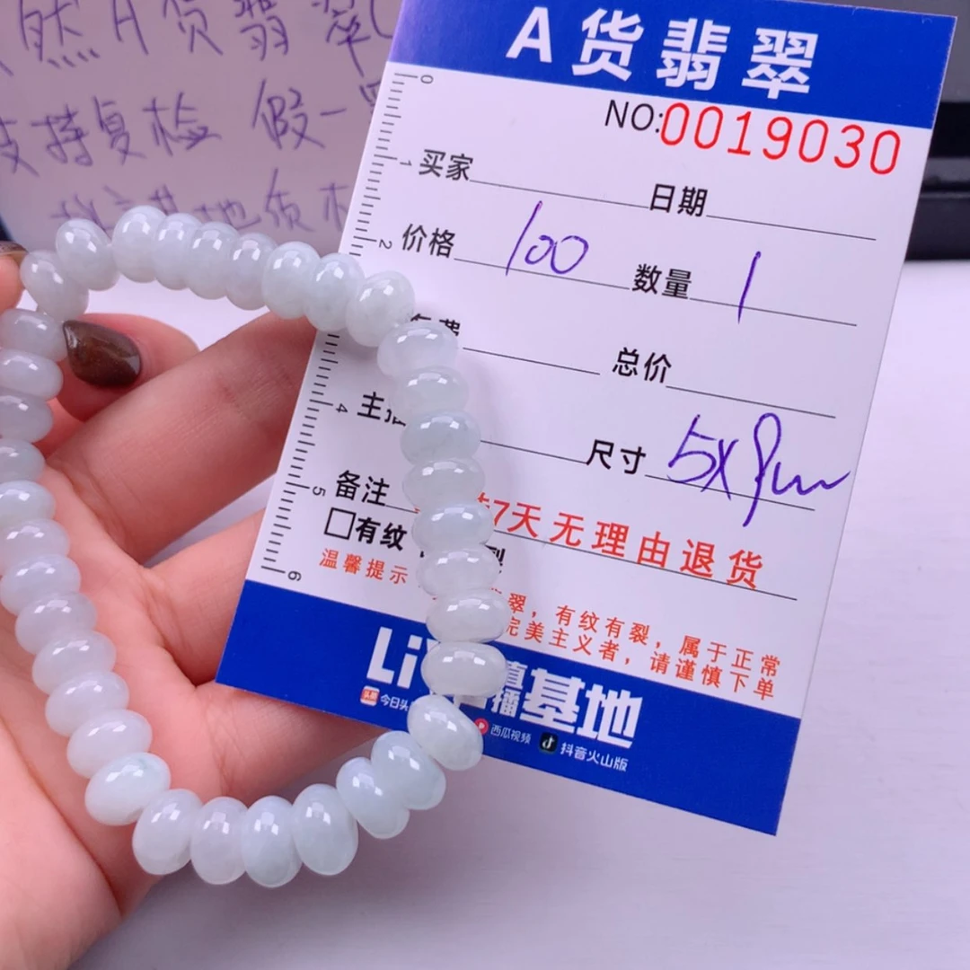 【闪购商品】未镶嵌手链翡翠多样性