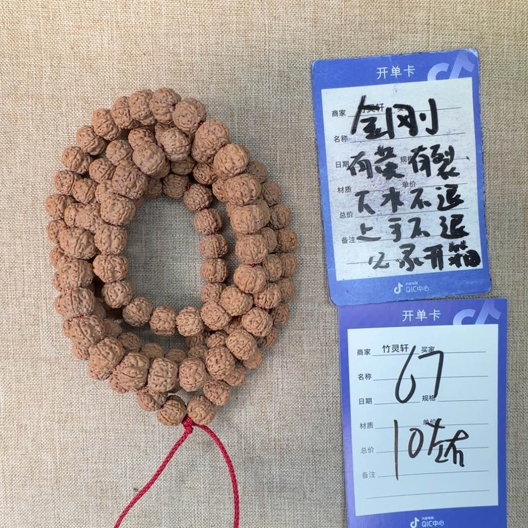 金刚菩提吊坠金刚菩提68