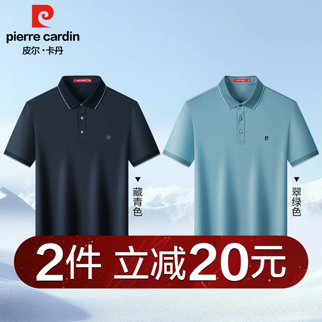 【同款两件装】桑蚕丝夏季新品polo衫商务休闲短袖男装爆款短袖男款