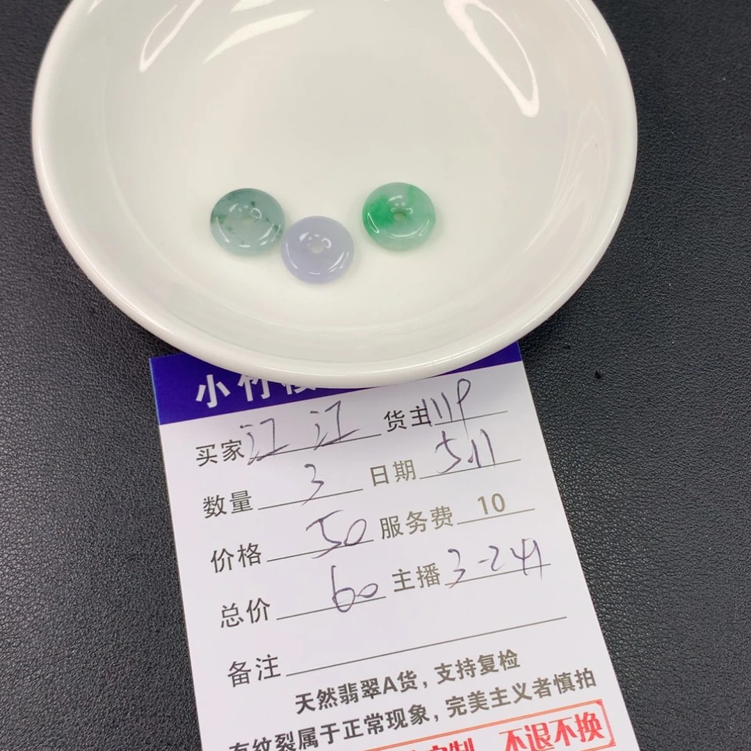 未镶嵌手链翡翠江**酱