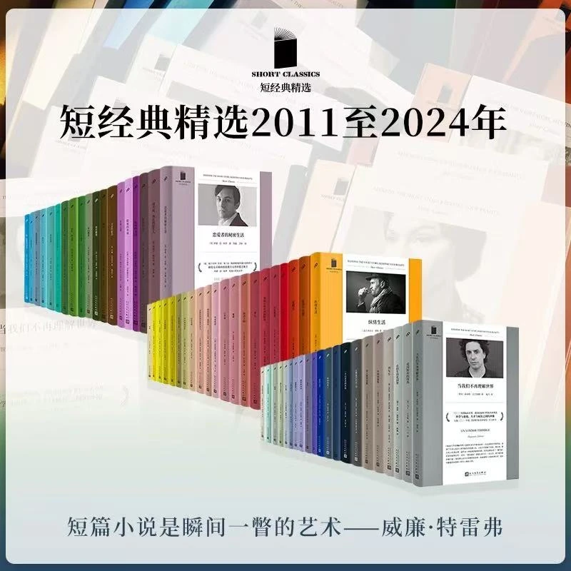 九久书友短经典·软精装 单本任选 当我们不再理解世界 等