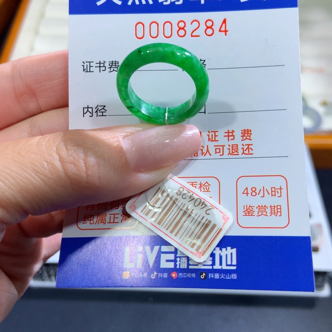 未镶嵌戒指翡翠翡翠
