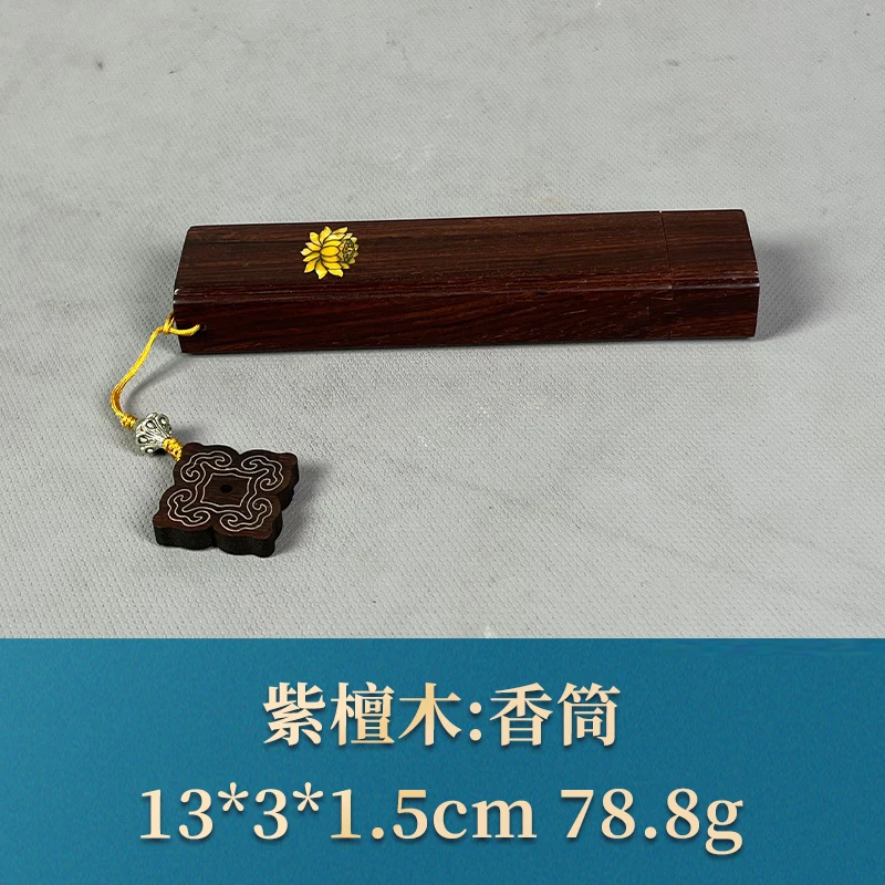 61035 香筒 紫檀木