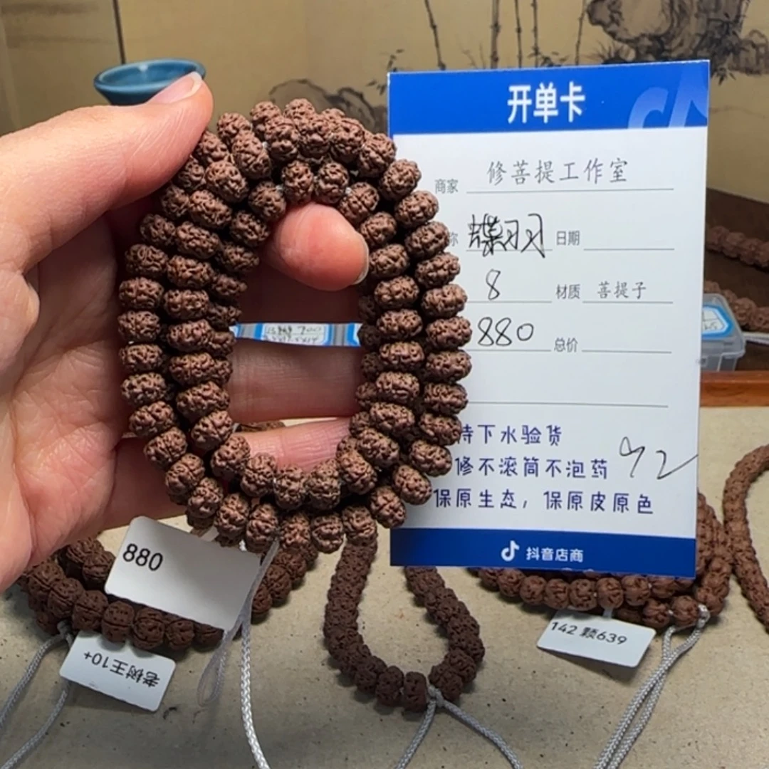 金刚菩提吊坠Ｙ000000092