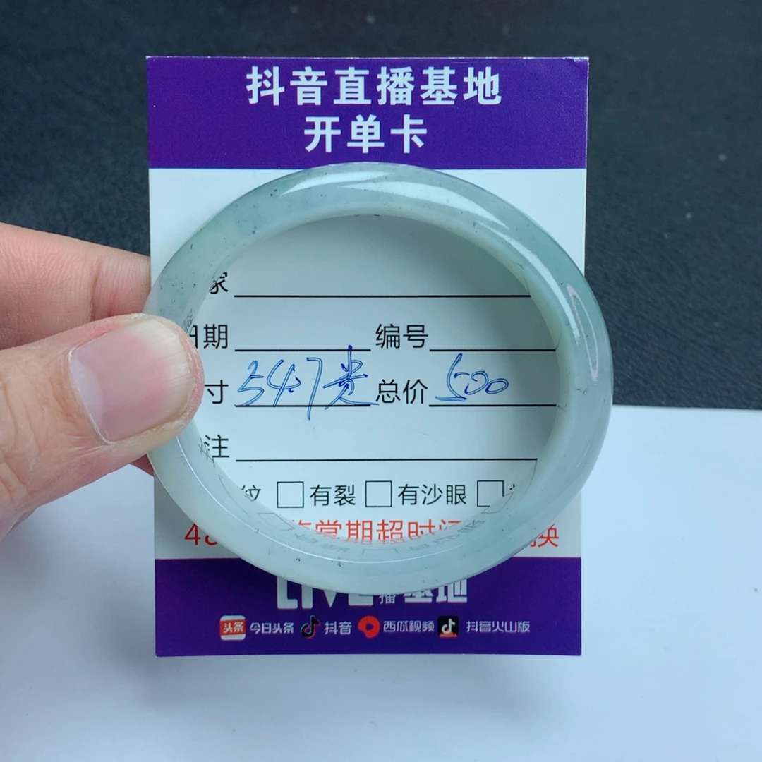翡翠手镯未镶嵌翡翠手镯