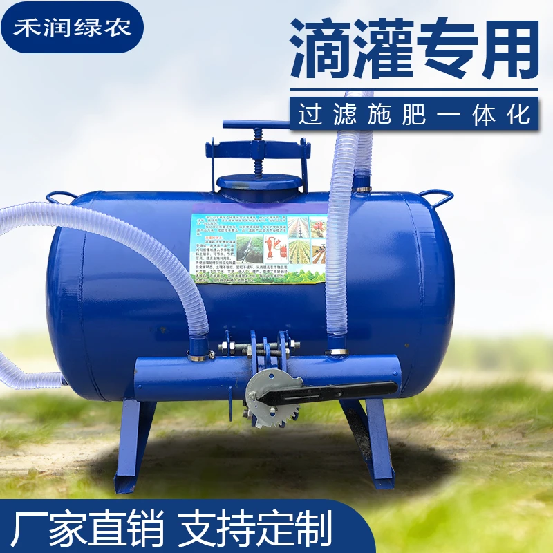 农用蔬菜大棚果园滴灌微喷自动冲肥灌施肥罐滴管喷灌水肥一体机