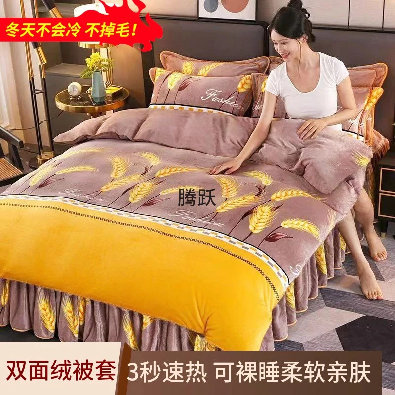 【升级款1】法兰绒毛绒保暖被罩牛奶珊瑚绒加绒单件冬季双人加厚双