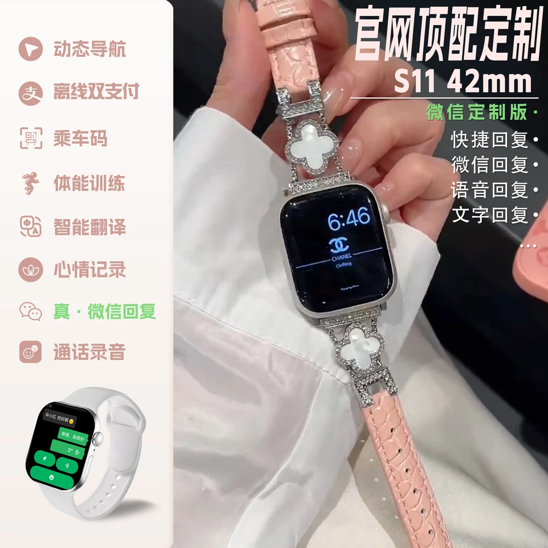 【新品上市】S11定制42mm迷你智能手表 运动/乘车码/双支付多功能款