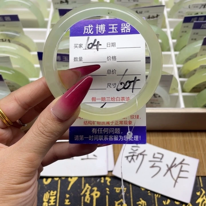 蛇纹石玉手镯未镶嵌104