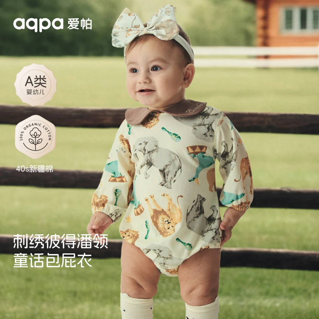 【皇家马戏团】aqpa爱帕宝宝儿童春夏长袖包屁衣婴幼儿哈衣爬服