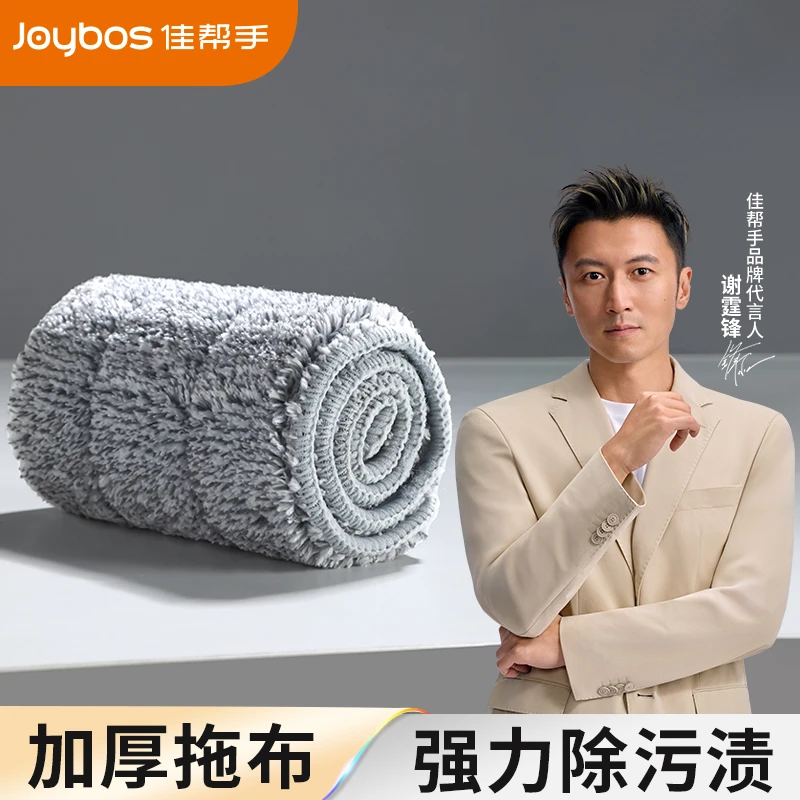 佳帮手通用拖把布平板拖把替换布粘贴式懒人加厚免手洗拖地布
