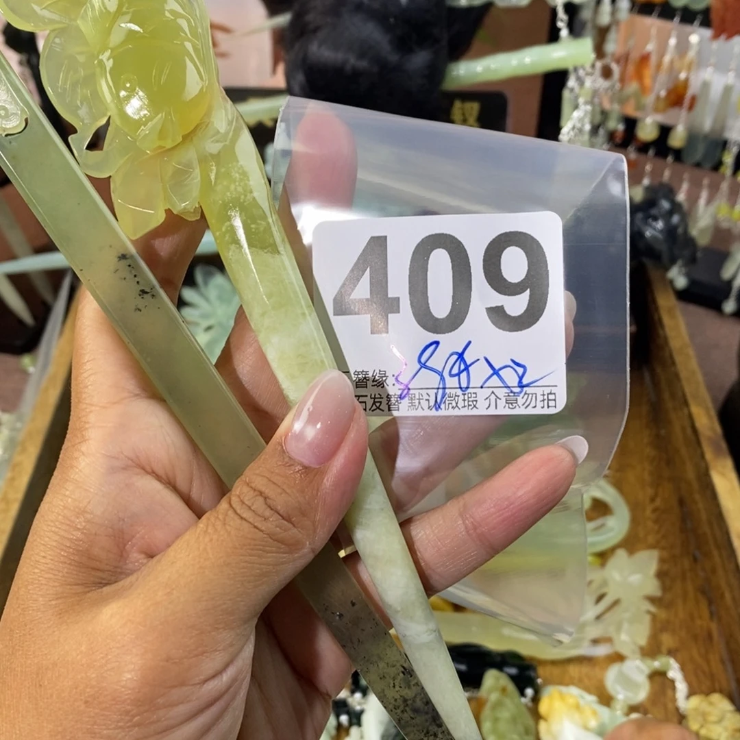 一***四蛇纹石玉未镶嵌发饰