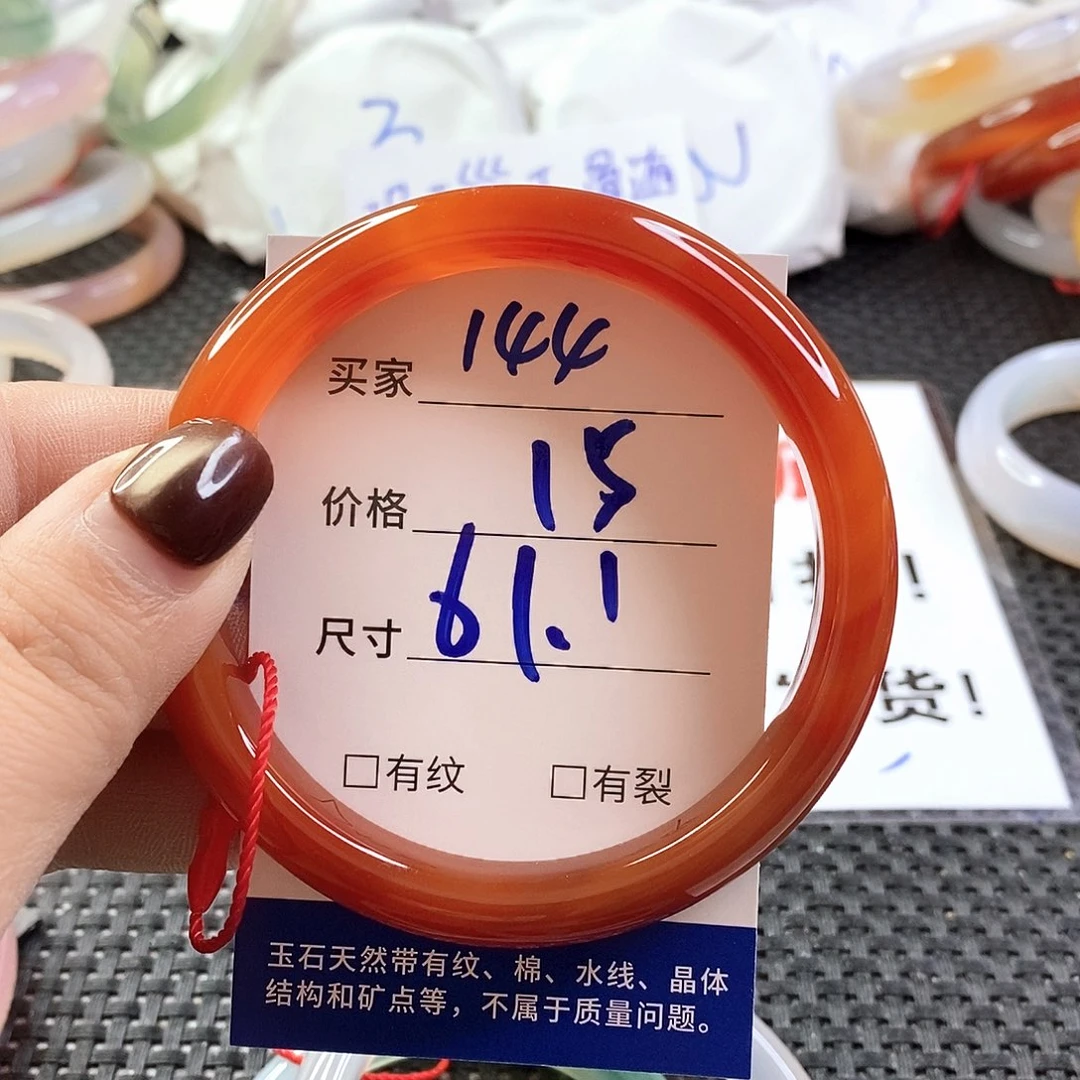 手镯玛瑙/玉髓未镶嵌144