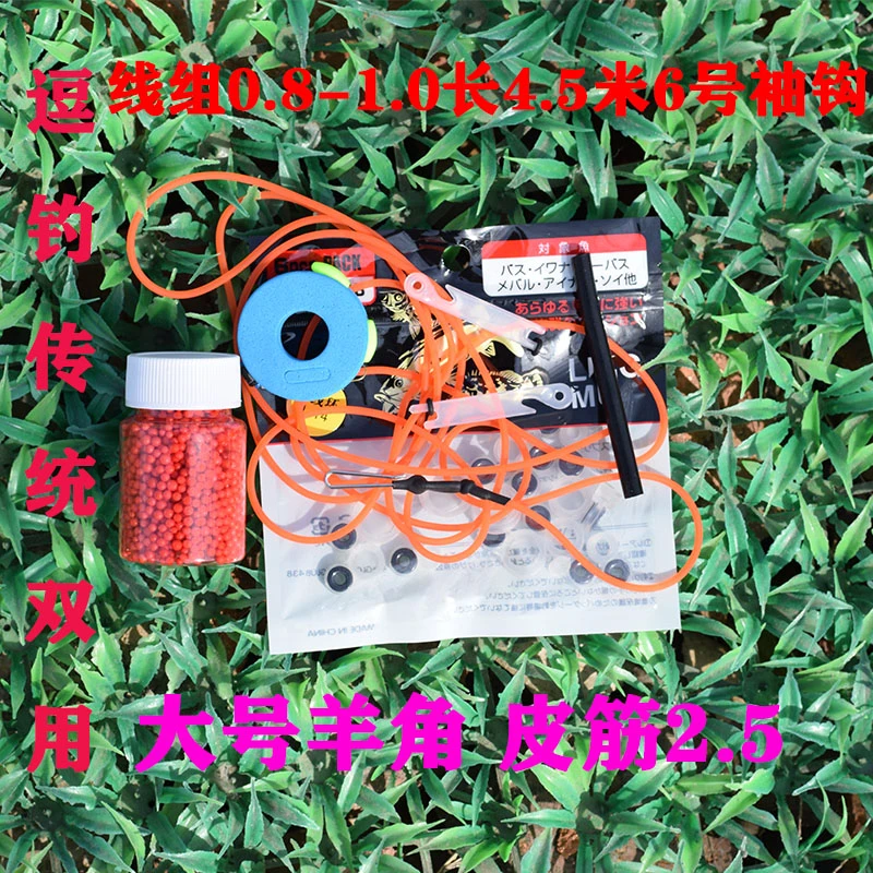 逗钓传统双用导环