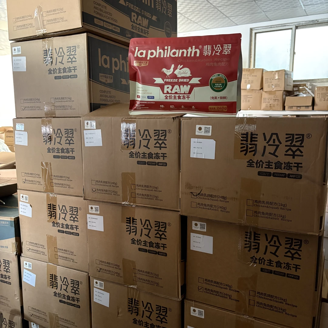 翡冷翠主食冻干批发专用链接-3袋批发
