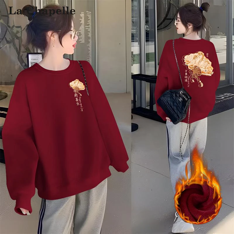 拉夏贝尔春季百搭洋气春游穿搭卫衣女2025新款时尚休闲情侣外套潮