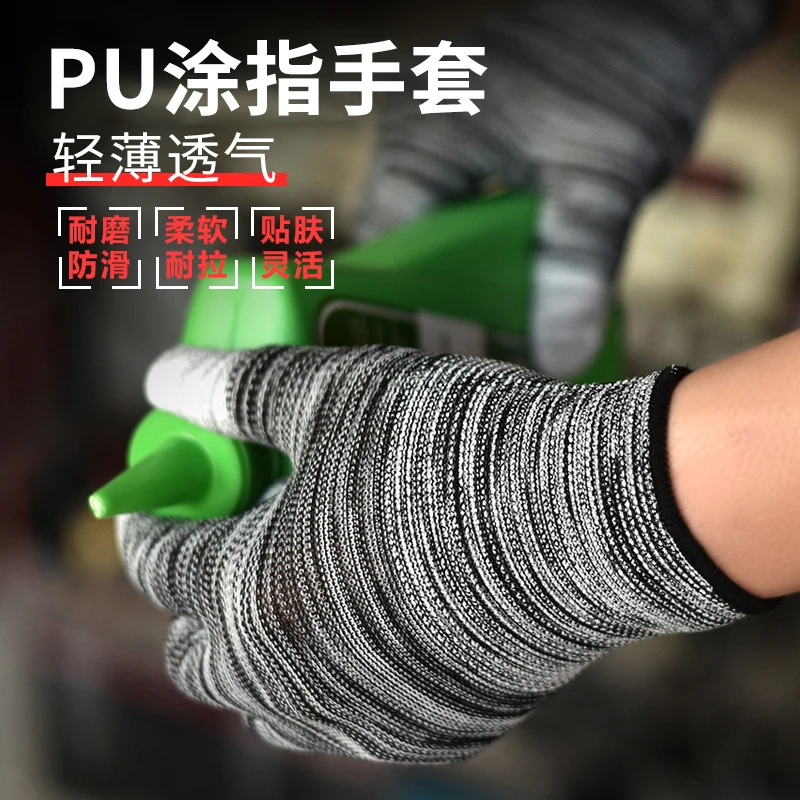 PU尼龙涂指手套耐磨防滑无尘男女电子厂工作轻薄薄款透气黑色高弹