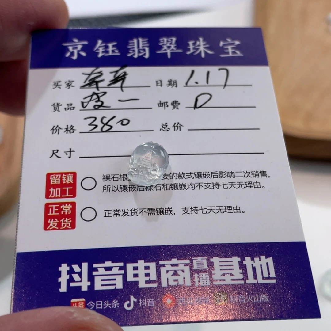 翡翠裸石奔*裸石貔貅