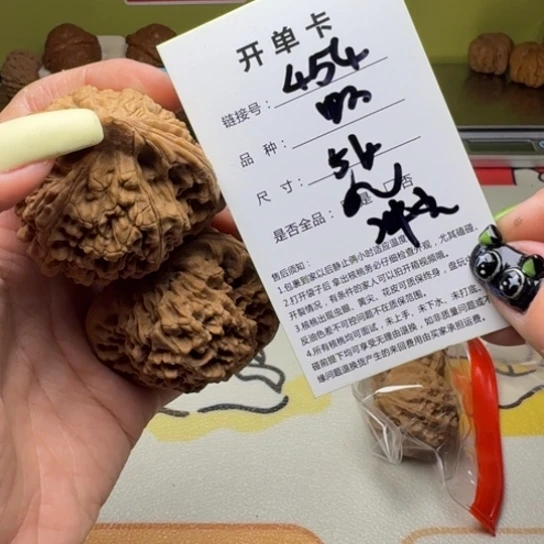 吊坠文玩核桃核桃454