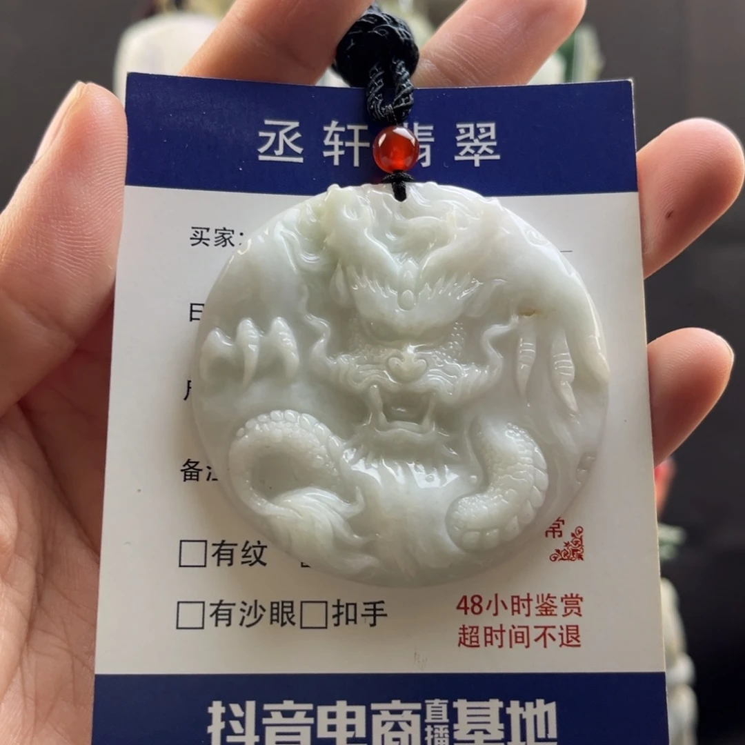 翡翠未镶嵌颈饰龙牌