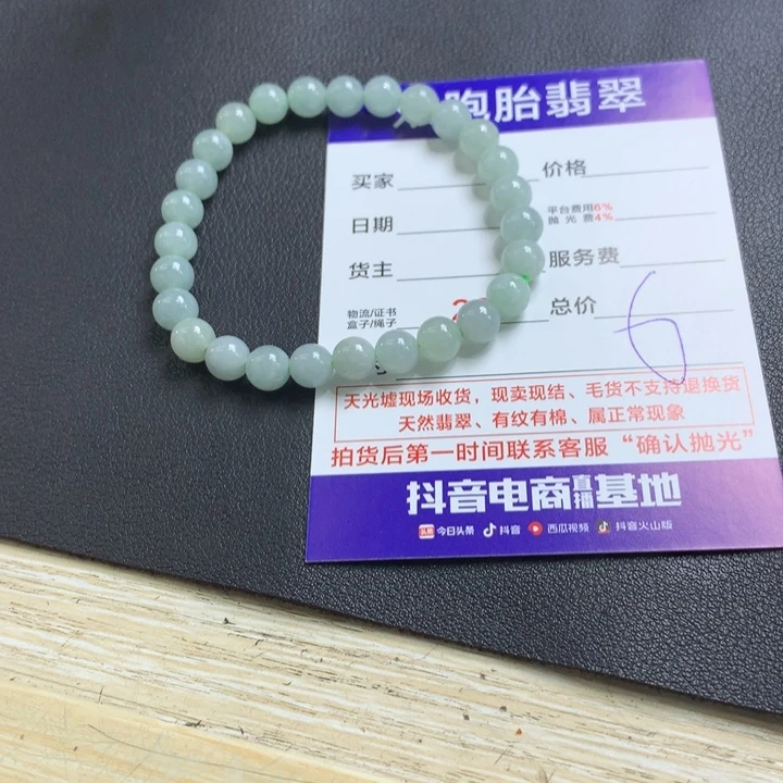 翡翠未镶嵌颈饰?****?翡翠