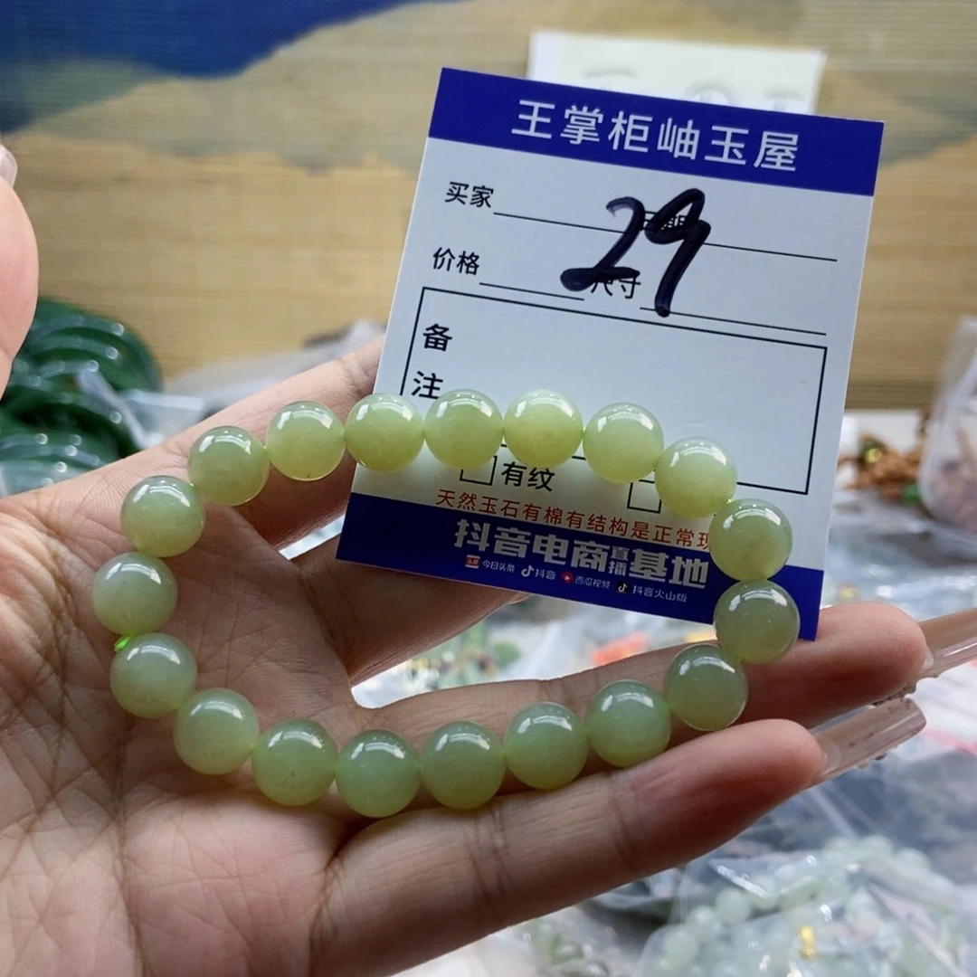 手链未镶嵌和田玉