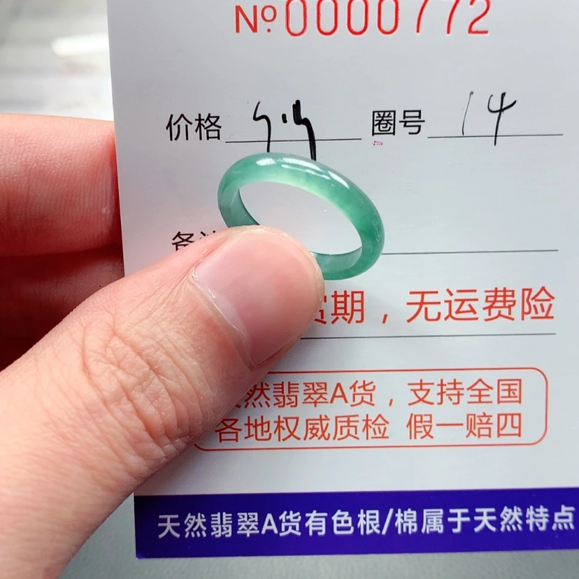 【闪购商品】翡翠戒指未镶嵌翡翠