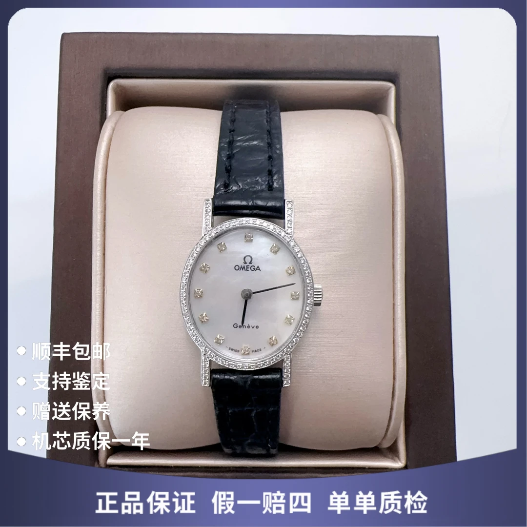 95新 Omega/欧米茄 欧米茄06536手动后钻赠表带赠手链