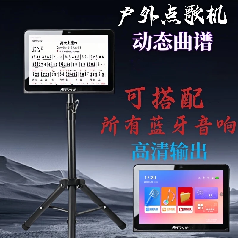 新款智能读谱点歌一体机触摸屏动态曲谱点歌娱乐便携式充电款