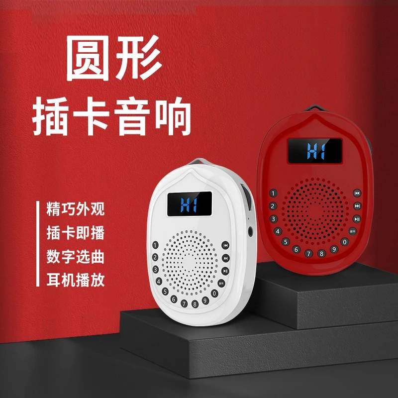 可充电插卡小音箱圆形播放器 迷你MP3音响喇叭户外便携式循环播放