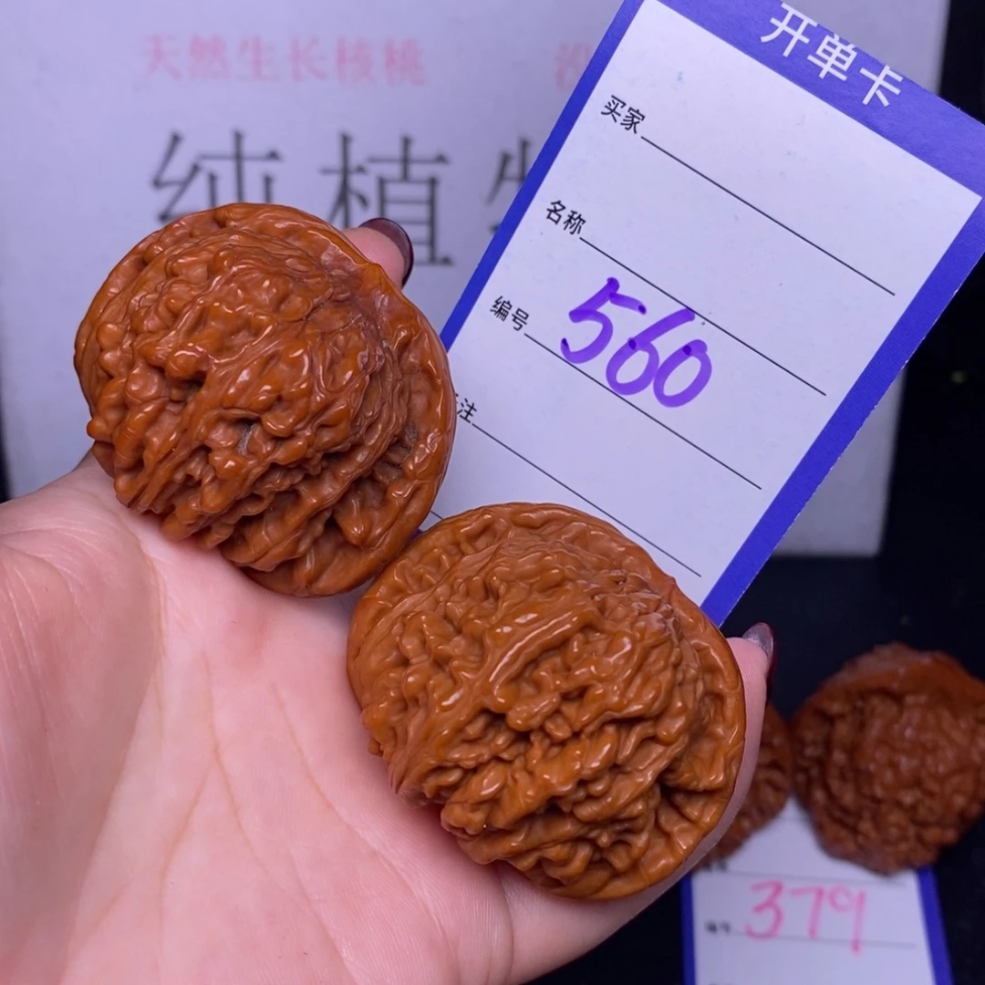 文玩核桃把件560/47.5四座楼福利