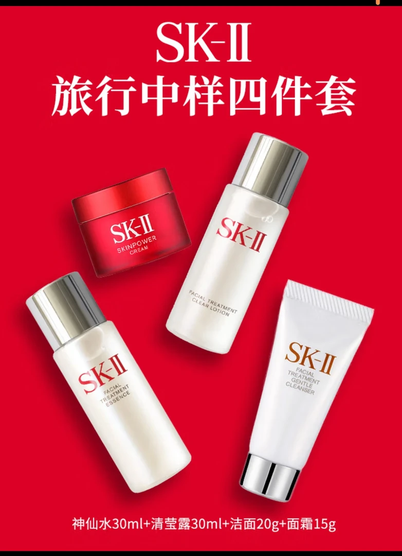 SK2护肤体验套装