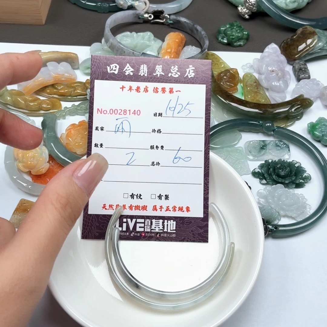 雨***露翡翠未镶嵌颈饰翡翠