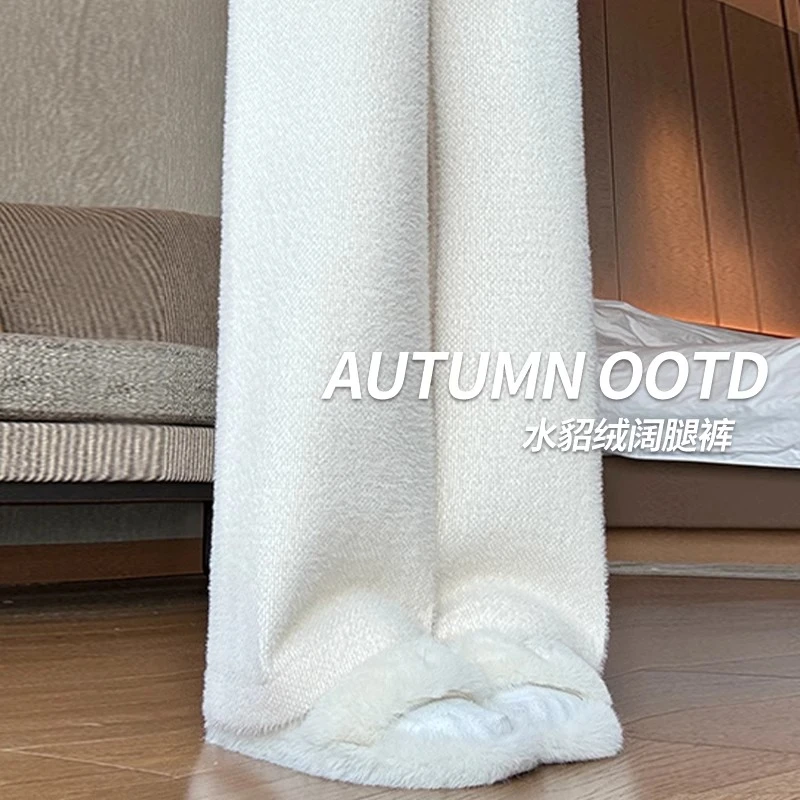 白色加绒裤子女秋冬2025新款宽松慵懒松弛小个子水貂绒糯米阔腿裤