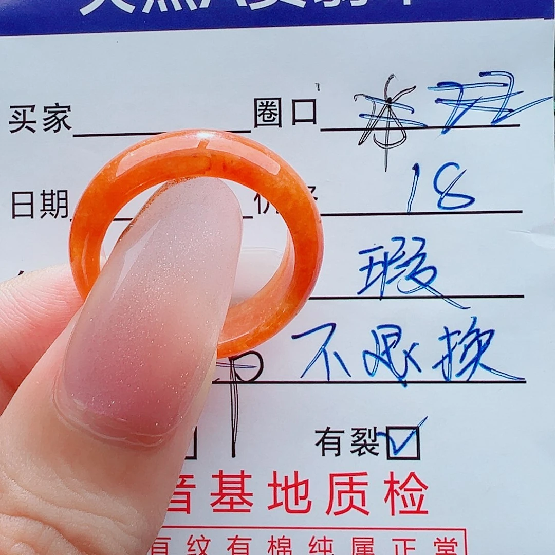 算***吧翡翠未镶嵌戒指戒圈