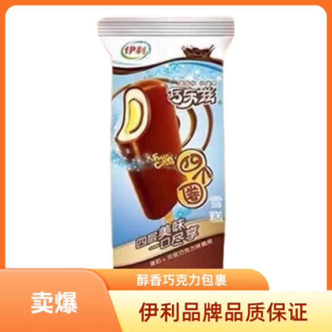 【伊利】巧乐兹四个圈冰淇淋热卖品75g雪糕同城配