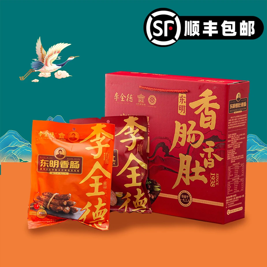 【新】李全德组合礼盒非遗老字号即食卤味熟食
